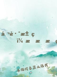 公路求生，我有提示系統(tǒng)
